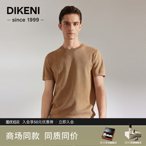 迪柯尼时尚品牌双D短袖针织衫