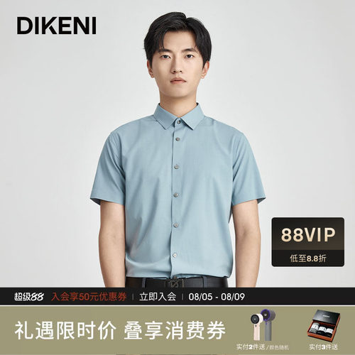迪柯尼春夏新品男装新意式商务易打理小方格微肌理短袖休闲衬衫