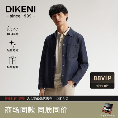 迪柯尼丝棉混纺丹宁1034茄克衫