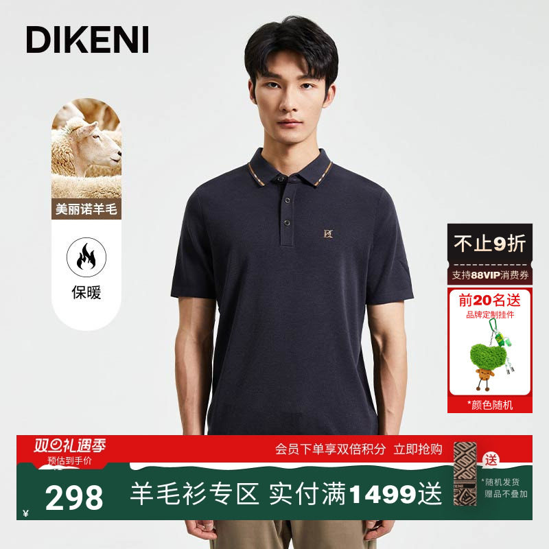 迪柯尼时尚翻领羊毛衫