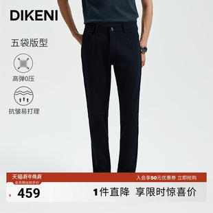 秋冬新款 五袋裤 迪柯尼品牌男装 高密针织休闲裤 品质长绒棉