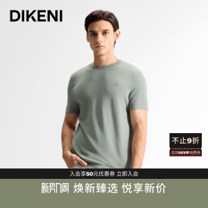 【品质DA面料】迪柯尼高弹针织T夏季新品男士短袖凉感防晒T恤