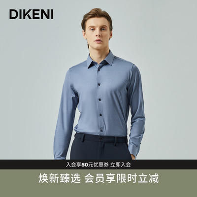 【6A级桑蚕丝】迪柯尼高级棉丝衬衣新品男士细条纹针织衬衫