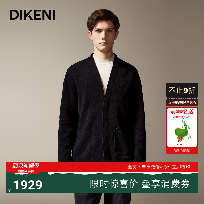 迪柯尼雪尼尔竖条纹针织开衫