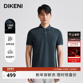 尼衣橱时尚 单品王 迪柯尼天然三醋酸凉感T夏季 男士 翻领polo衫