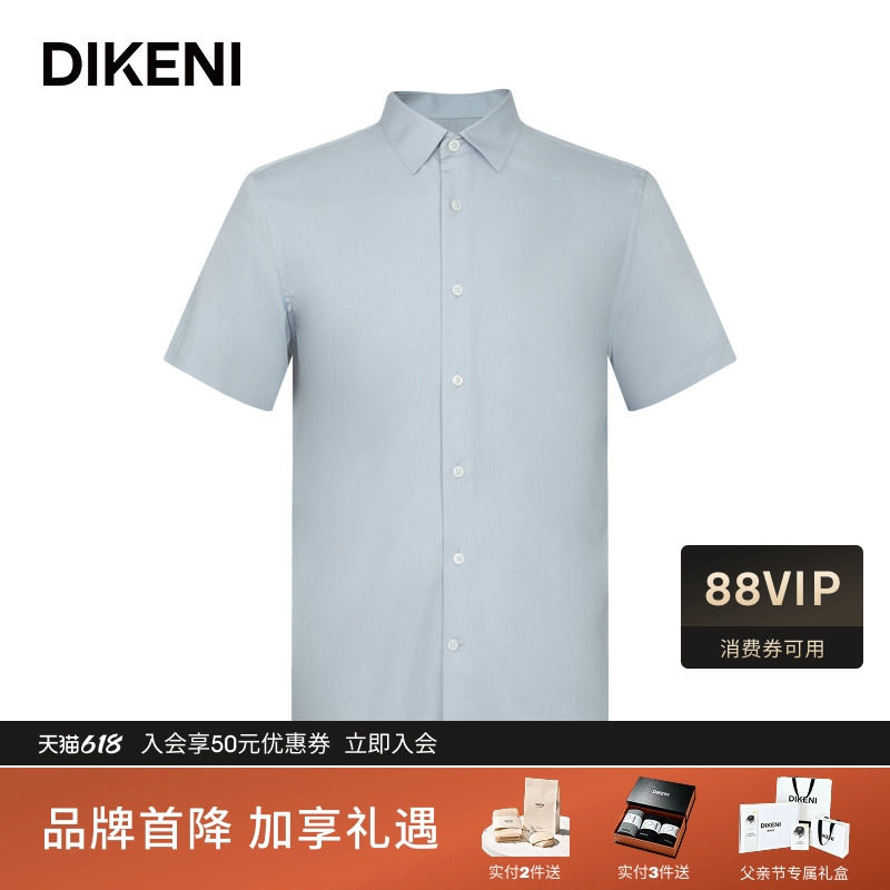【含桑蚕丝】迪柯尼黑标系列夏季男士商务高级易打理短袖正装衬衫