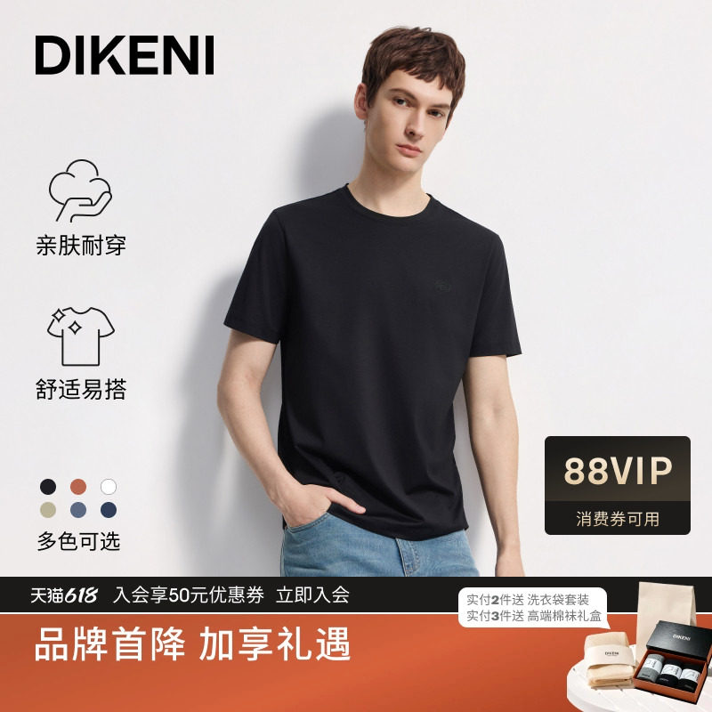 迪柯尼2026年夏季新品男装品质玉蝉丝简约高级百搭短袖针织T恤衫