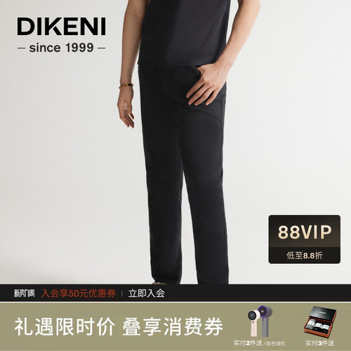 迪柯尼时尚可持续黑色棉质牛仔裤