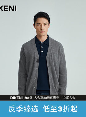 羊绒开衫迪柯尼商场同款
