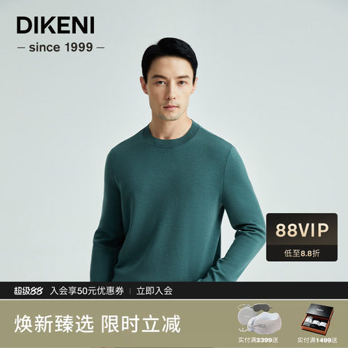 羊绒衫迪柯尼商场同款新款