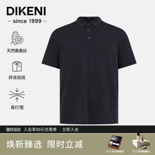 迪柯尼夏季时尚通勤短袖polo衫