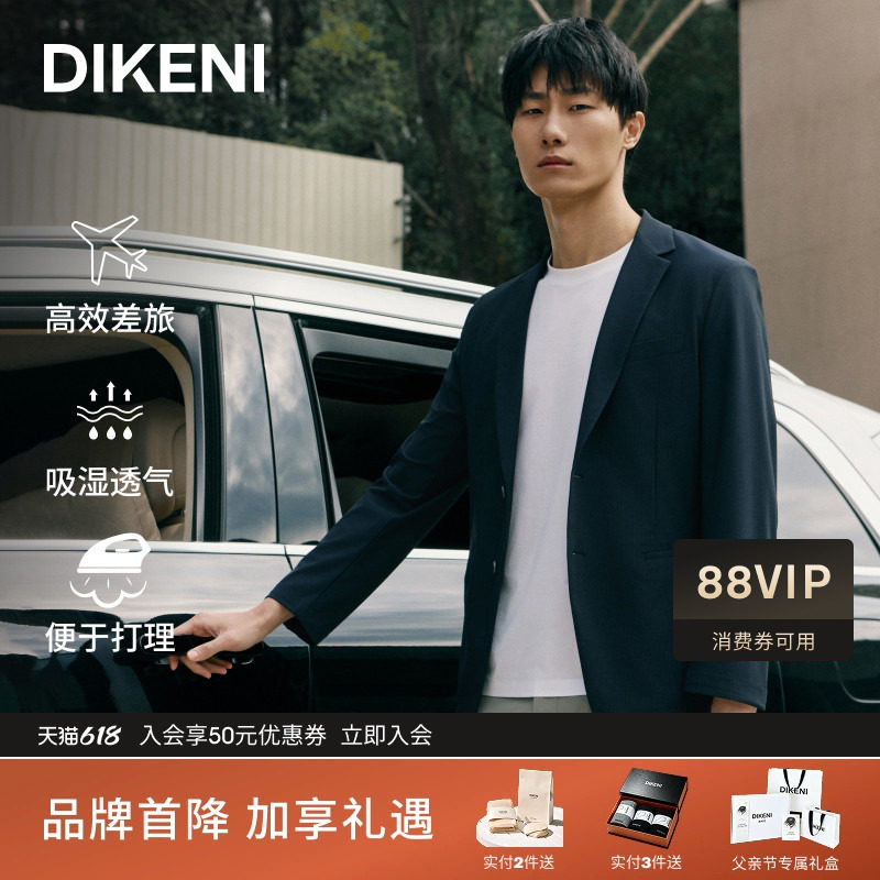 迪柯尼2026年春夏男士科技通勤锦氨肌理轻薄易打理冰丝休闲便西装