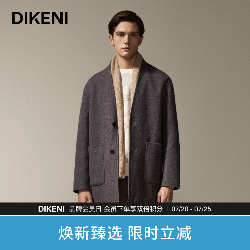 【品质羊毛羊绒】 迪柯尼秋冬新品男士高级无领羊毛外套大衣