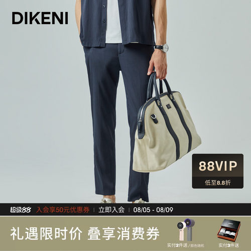 迪柯尼夏季新款男士时尚高级自然微皱肌理感轻薄快干休闲裤