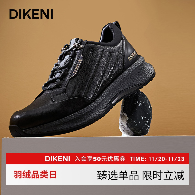 迪柯尼男士时尚休闲鞋