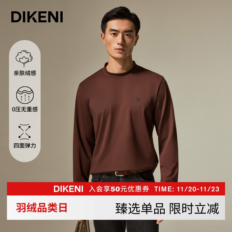 迪柯尼秋季款美拉德半高领T恤