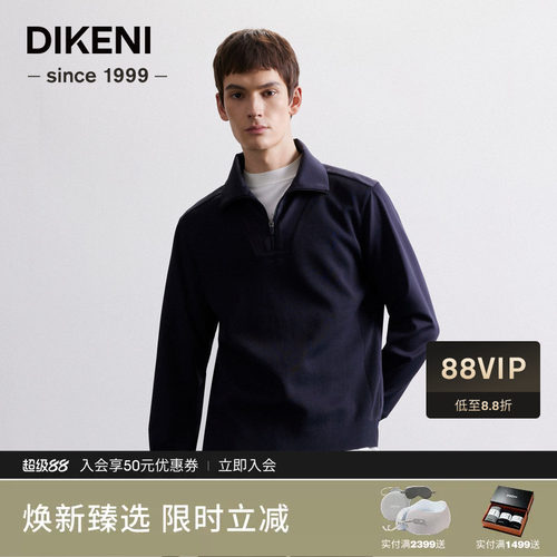 迪柯尼2025年秋季男装半拉链卫衣