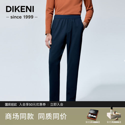【科技抗菌】迪柯尼秋季远红外保暖复合休闲男裤1F569H474
