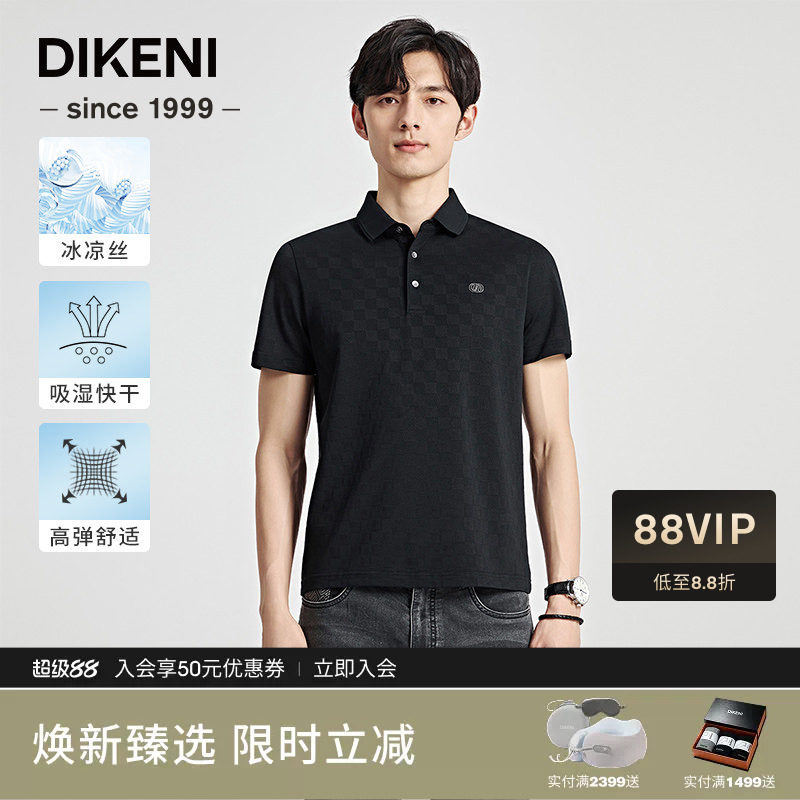 迪柯尼太极棉冰丝凉感桑蚕丝短袖图片