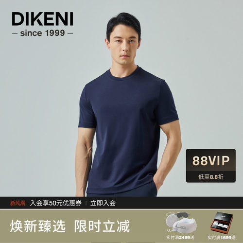 迪柯尼男装夏季新款200支双股Supima棉奢感品质T恤新款长绒棉T