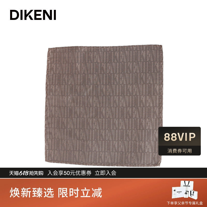 【100%桑蚕丝】迪柯尼商务正装婚礼新郎西装口袋手帕巾丝巾小方巾