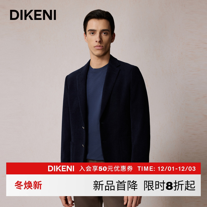迪柯尼2025年秋季男士简约高级含羊毛国王绒绅士风西装1F503H219