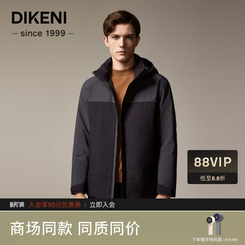 迪柯尼冬季男士简约时尚撞色城市户外连帽保暖防风羽绒服