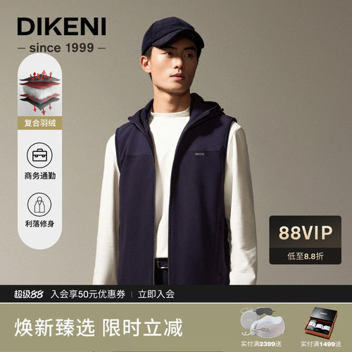 迪柯尼秋季新品男士时尚连帽复合羽绒增层科技针织马甲外套