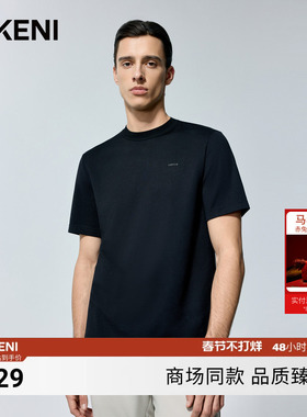 【含羊毛】迪柯尼商场同款男士时尚品质半高圆领短袖T恤1F525O914