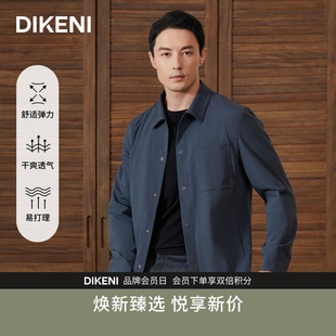 迪柯尼自然微皱工装 外套 1034系列 零压衬衫 式 夹克男士 经典 款