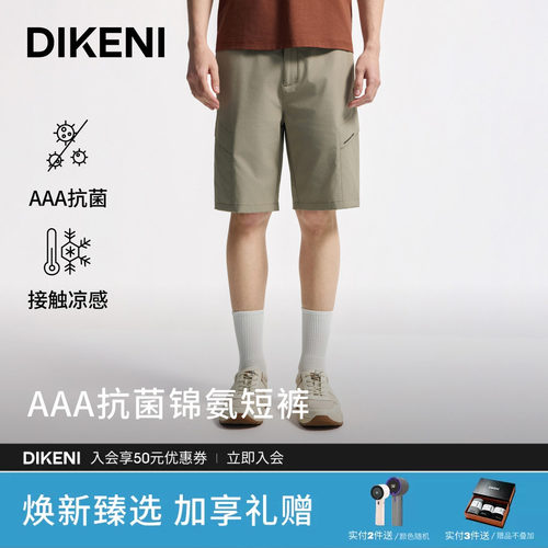 迪柯尼新品短裤男士休闲五分裤