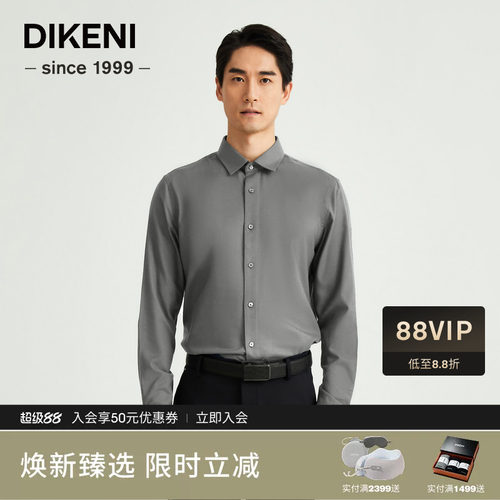 迪柯尼秋季新品男士商务品质弹力易打理长袖针织休闲衬衫