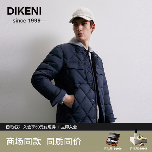 【经典1034系列】迪柯尼秋冬男士时尚微皱轻暖鹅绒羽绒服