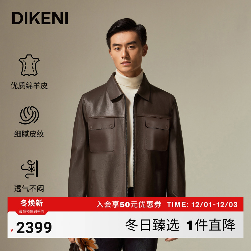 【雷总同款穿搭】迪柯尼2025年秋季绵羊皮夹克1034工装皮衣外套