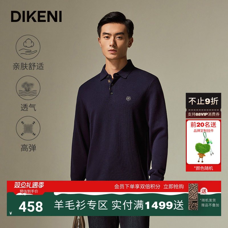 高端羊毛迪柯尼商场同款针织衫