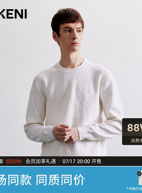迪柯尼秋季男装高级双D编织纹浮雕提花100%羊毛衫7F531G523