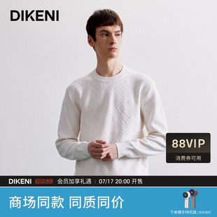 迪柯尼秋季男装高级双D编织纹浮雕提花羊毛衫7F531G523