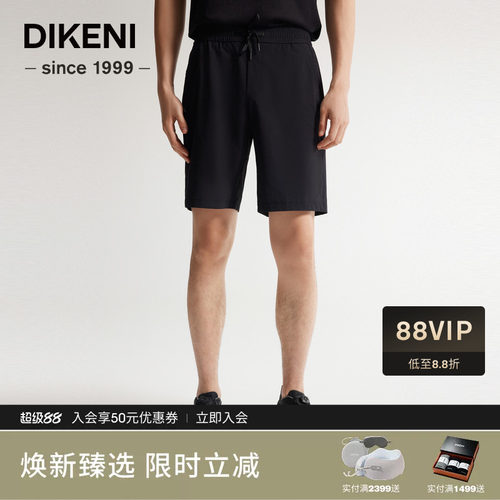 迪柯尼夏季新品时尚轻薄锦氨肌理男士运动五分休闲短裤