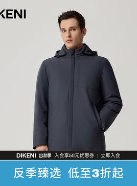 迪柯尼2025年秋冬男士羽绒服