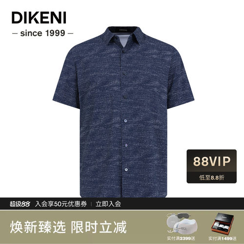 迪柯尼夏季新品男士时尚波点锦氨弹力顺滑易打理短袖针织休闲衬衫