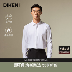 无缝工艺 保暖微磨毛白色商务正装 迪柯尼新品 男士 衬衫 秋季