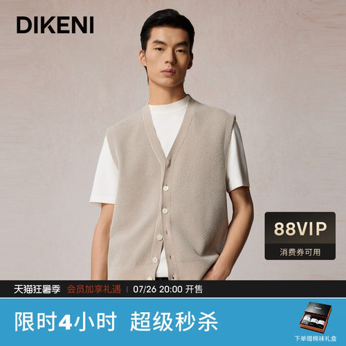 迪柯尼秋季男士时尚无领老钱风品质羊毛针织马甲1F537H490