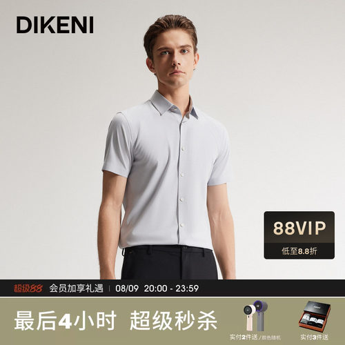 迪柯尼易打理细格纹短袖正装衬衫
