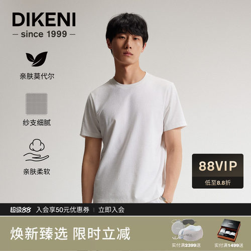 迪柯尼亲肤莫代尔棉弹短袖休闲衫