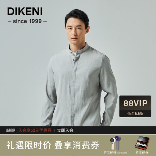 迪柯尼春季新品男装时尚易打理亨利领自然肌理微皱长袖休闲衬衫
