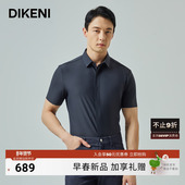 新款 商务易打理零压通勤凉感男士 短袖 迪柯尼夏季 衬衫