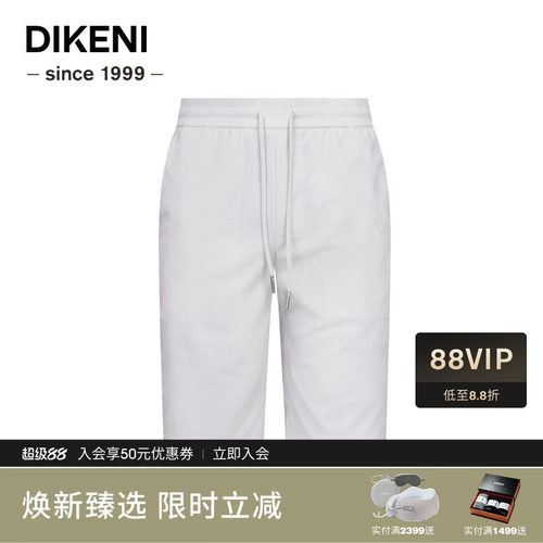 【含桑蚕丝】迪柯尼夏季新品男士时尚双D提花针织运动风休闲短裤