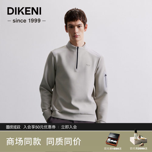 迪柯尼秋季男士时尚半拉链卫衣亲肤抓绒长袖T恤衫7F527G529