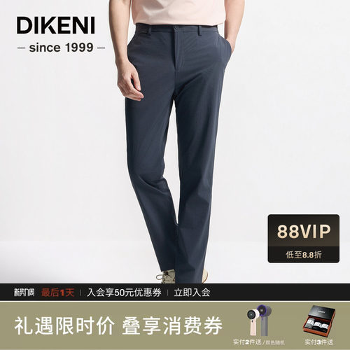 迪柯尼夏季新款男士时尚高级易打理自然微皱零压通勤商务西裤