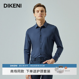 针织衬衫 迪柯尼高品质Supima棉长袖 进口高纱支棉弹混纺凉感衬衣男